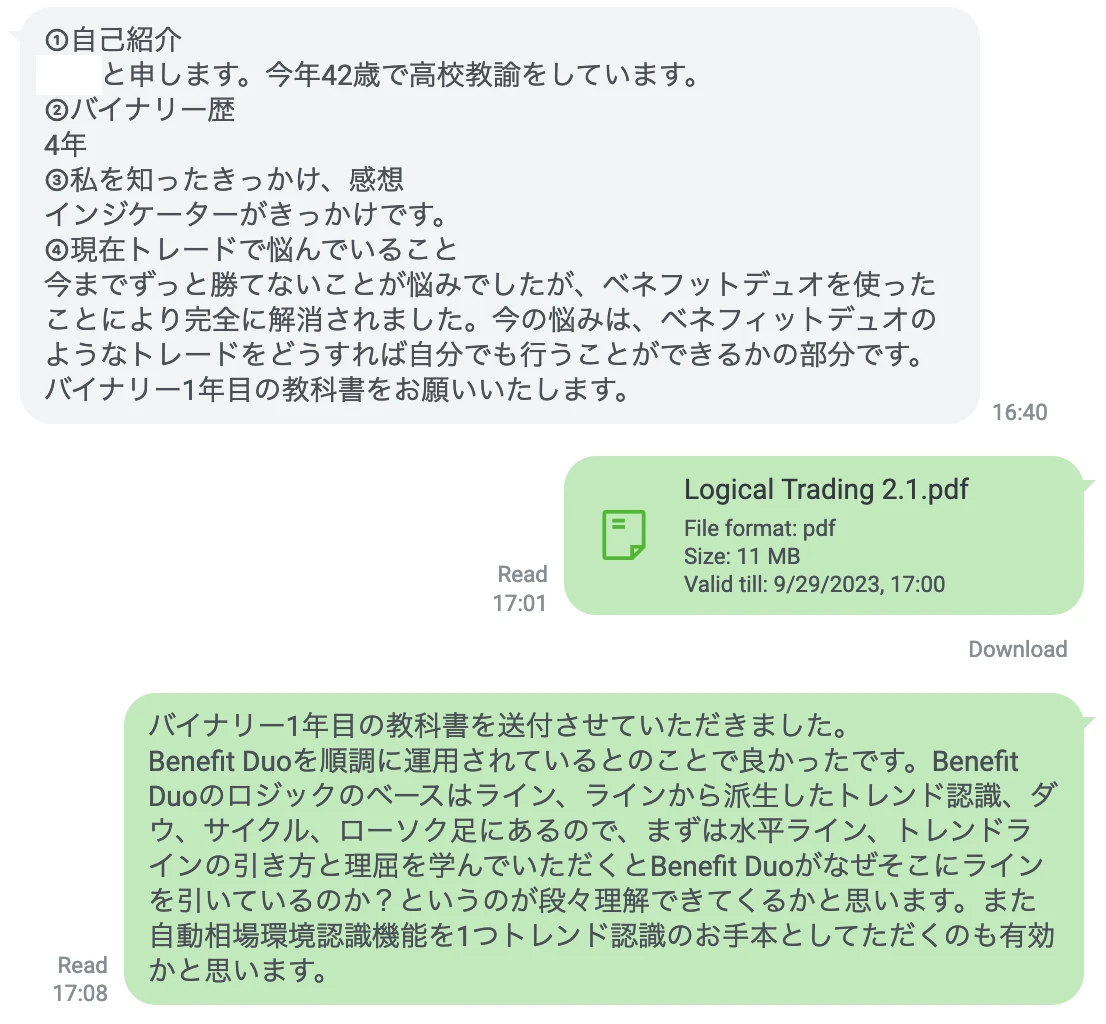 Benefit 6月　2週間